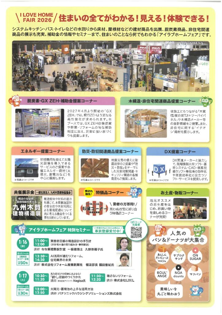 SKM_C300i25122310090のサムネイル