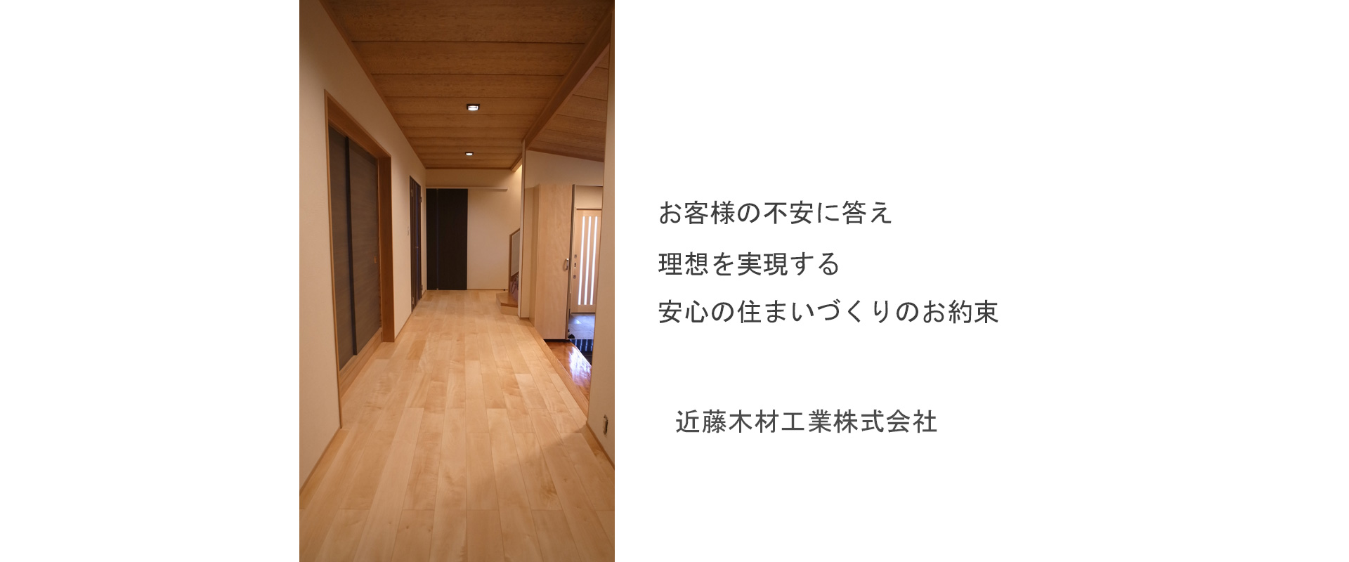 福岡市のリフォーム・リノベーション、注文住宅なら近藤木材工業株式会社